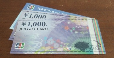 jcb-giftcard-zenkoku